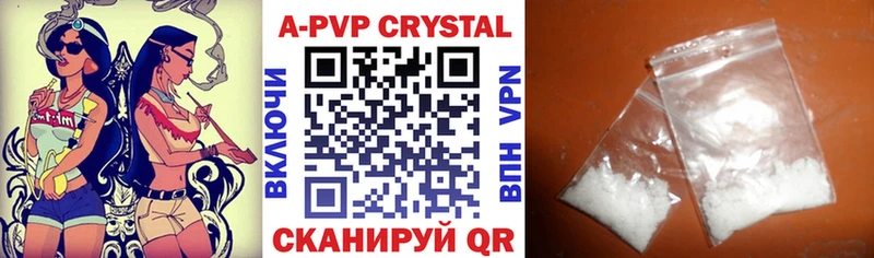 купить   Новочебоксарск  A-PVP СК КРИС 