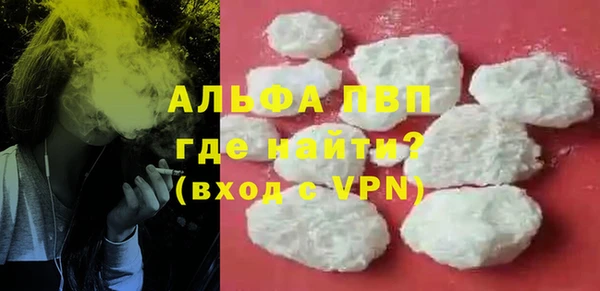 ALPHA PVP Зеленокумск