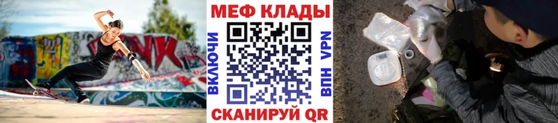 МЯУ-МЯУ мука  купить закладку  Новочебоксарск 