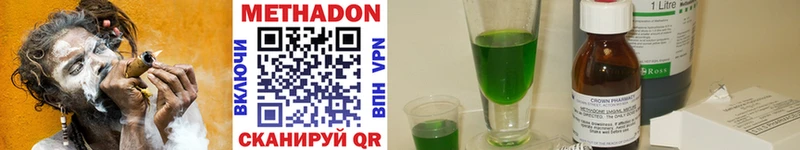 Метадон methadone  Новочебоксарск 