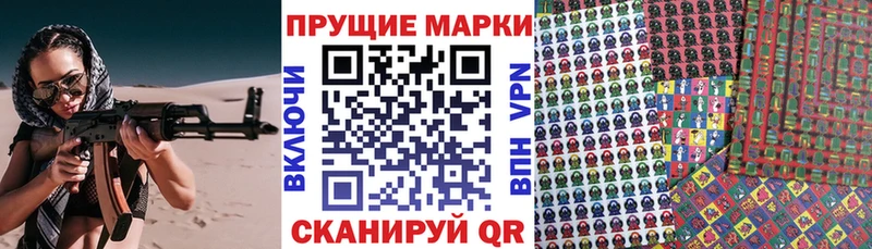 Марки NBOMe 1,8мг Новочебоксарск